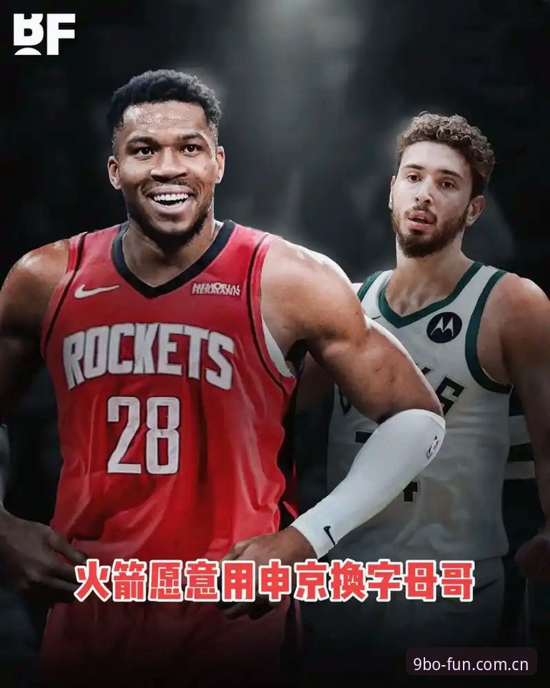 凯尔特人字母哥交易谈判策略解析：从冈萨雷斯博弈看球队未来布局